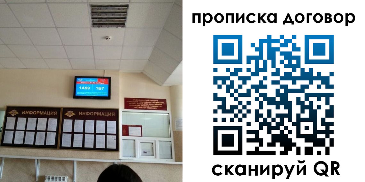 временная регистрация гарантия в Тайге