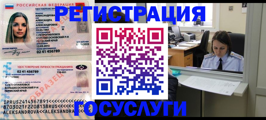 прописка от собственника в Тайге
