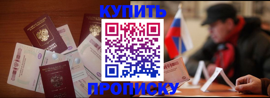 регистрация в Тайге