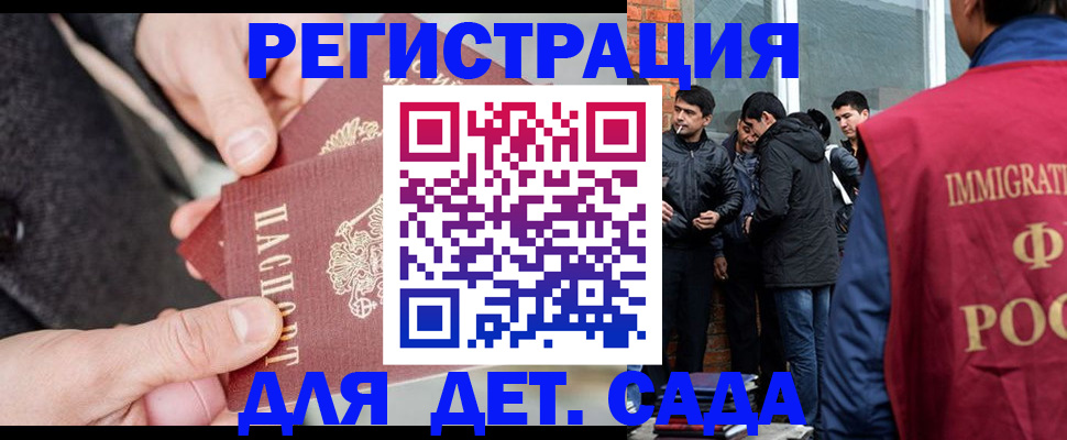 прописка паспорт в Тайге
