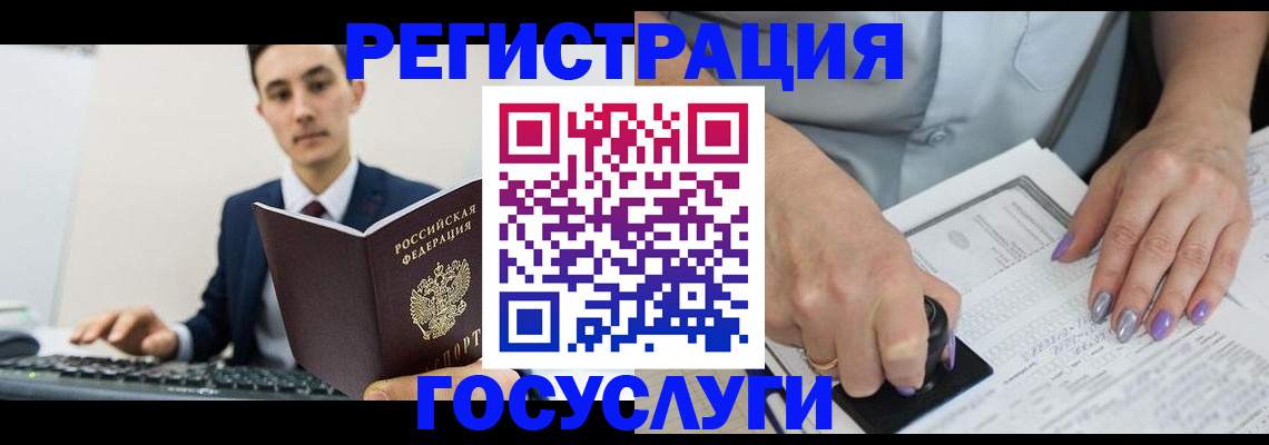 прописка для школы в Тайге