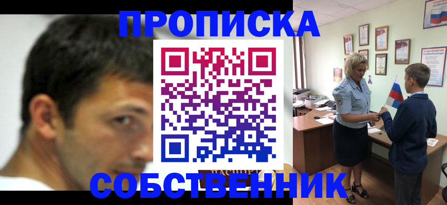 регистрация в Тайге