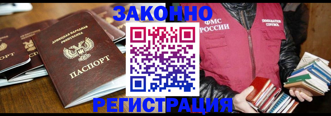 временная регистрация для всех в Тайге