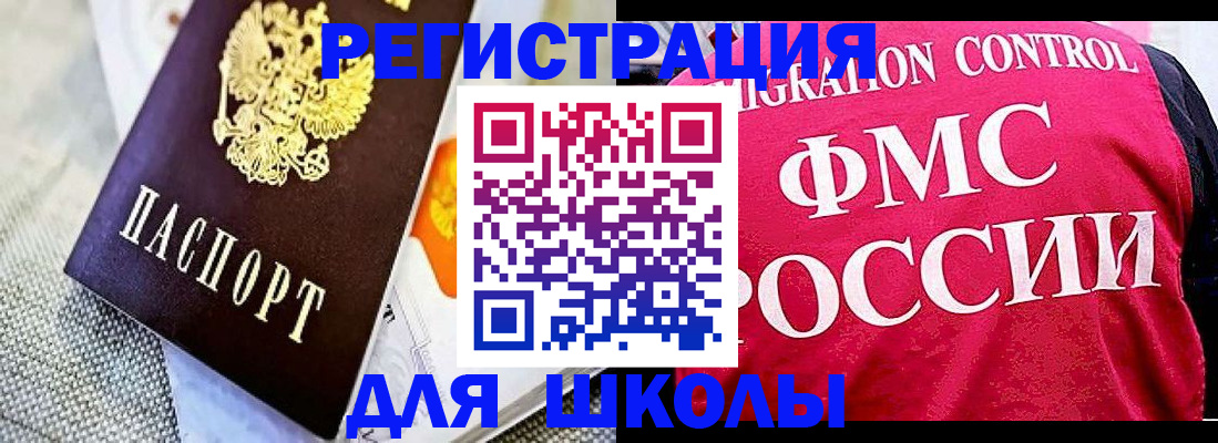 регистрация для дет. сада в Тайге